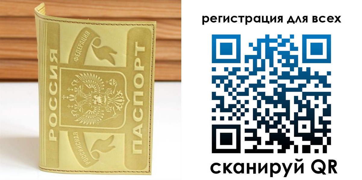 прописка от собственника в Белебее