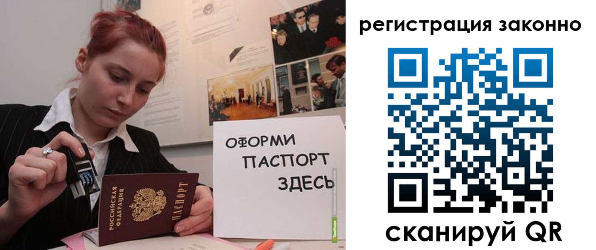 прописка иностранных граждан в Белебее