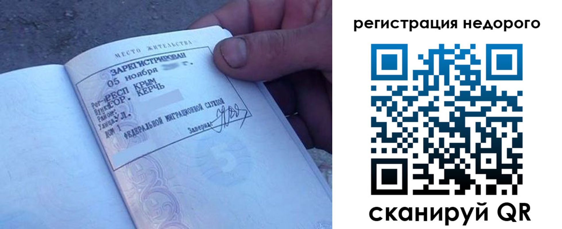 временная регистрация поиск в Белебее