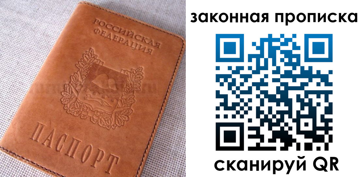 пропишу в квартире в Белебее