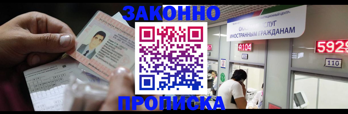 временная регистрация надежно в Белебее
