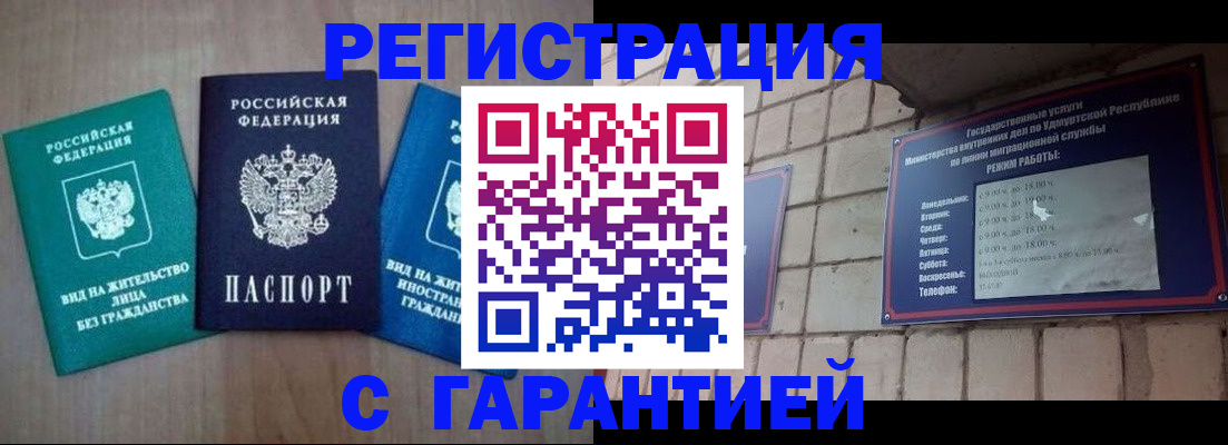 где прописаться в Белебее